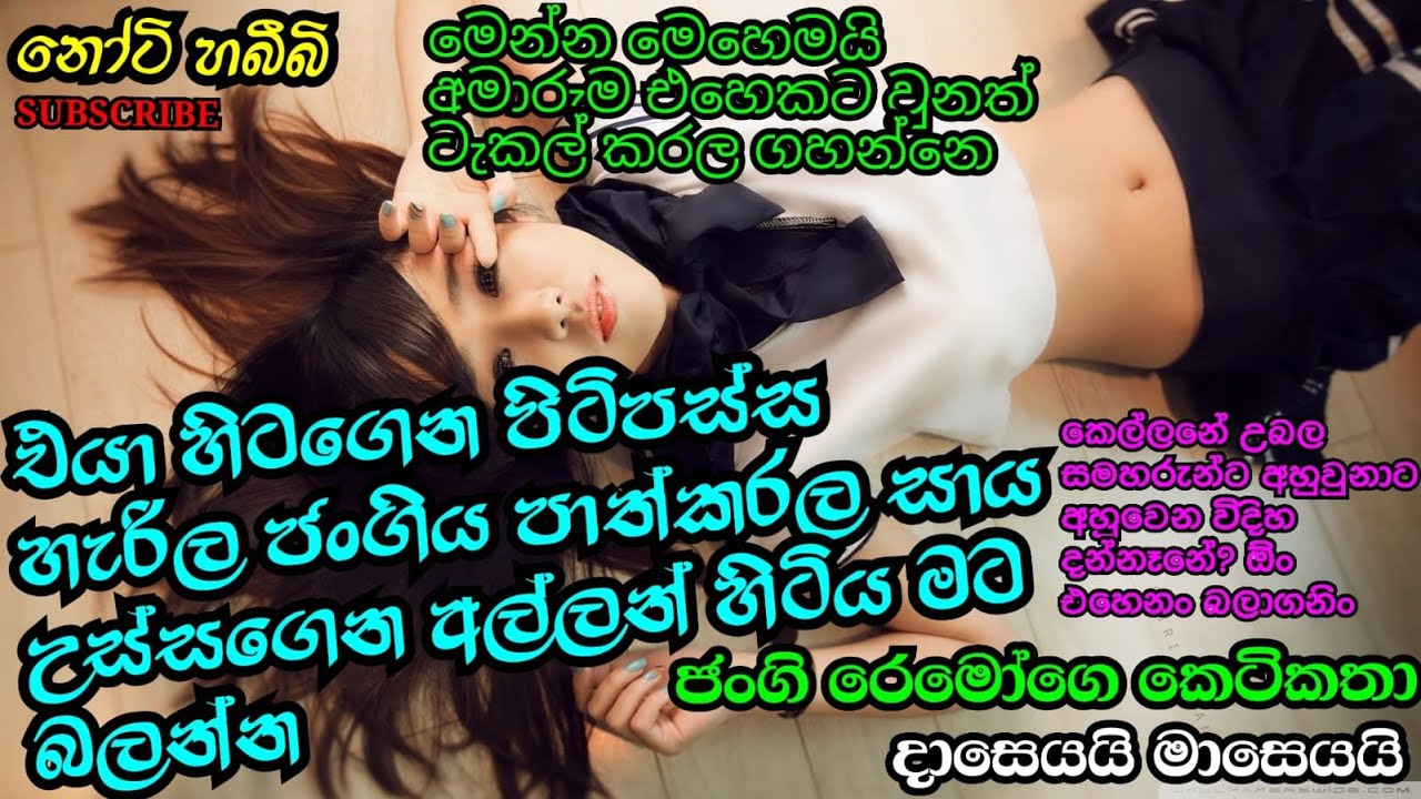 alicia quintero add sinhala sex photo